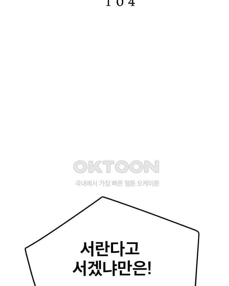도깨비언덕에 왜 왔니? 2부 해수 104 6