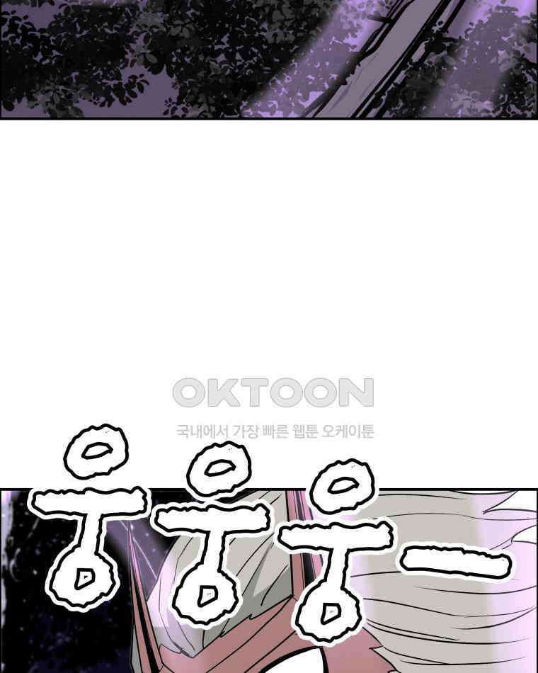 도깨비언덕에 왜 왔니? 2부 해수 104 15