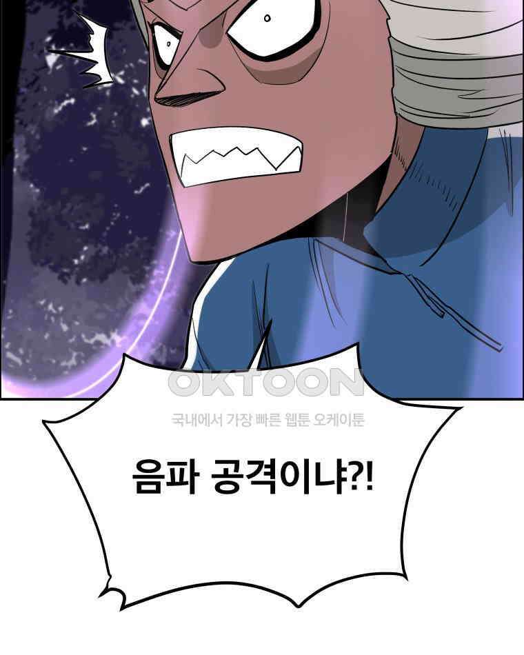 도깨비언덕에 왜 왔니? 2부 해수 104 16