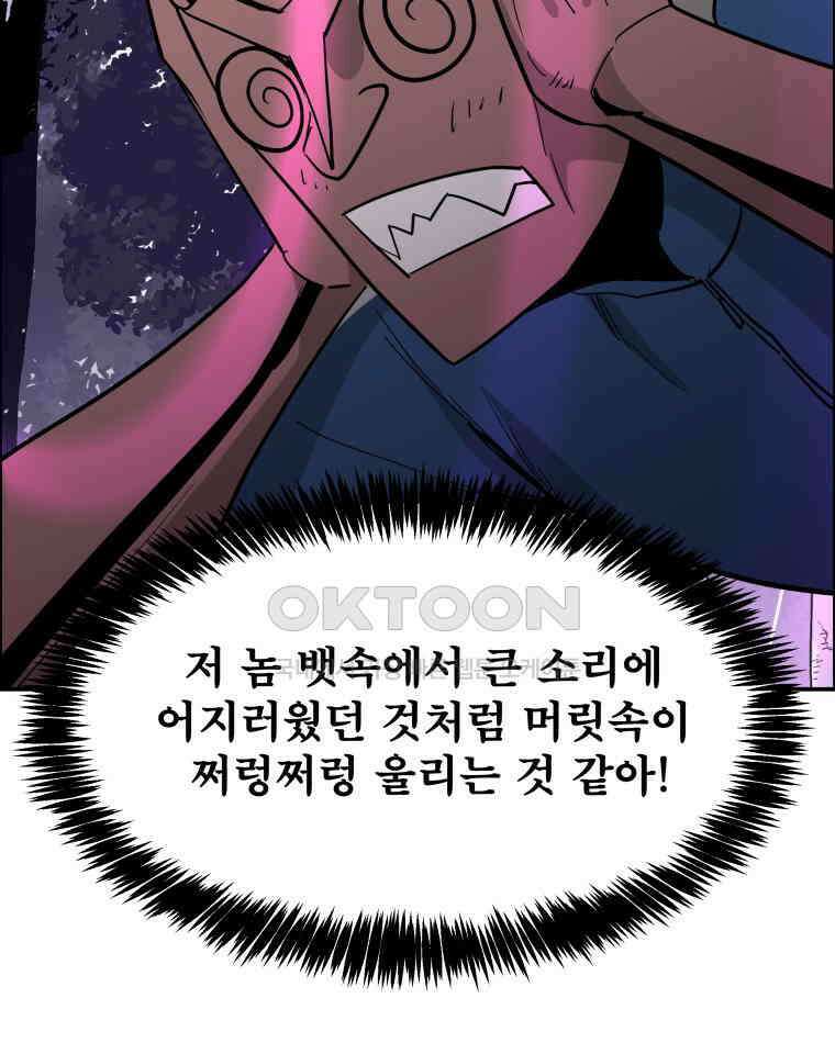 도깨비언덕에 왜 왔니? 2부 해수 104 18