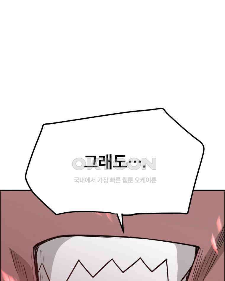 도깨비언덕에 왜 왔니? 2부 해수 104 19