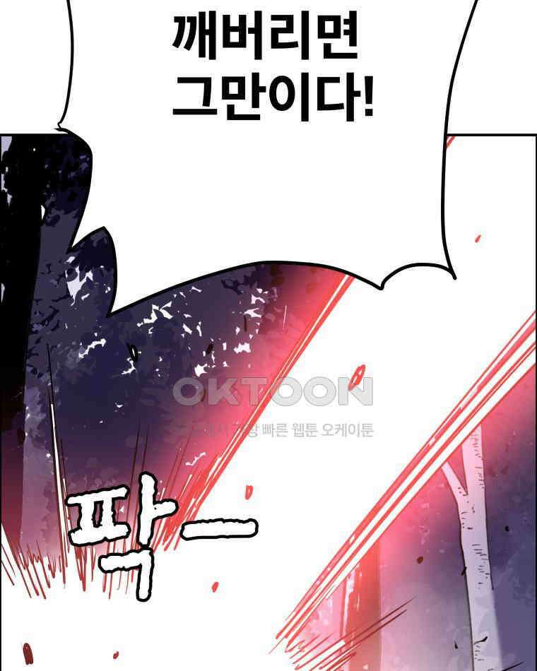 도깨비언덕에 왜 왔니? 2부 해수 104 21