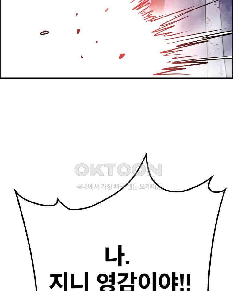 도깨비언덕에 왜 왔니? 2부 해수 104 22
