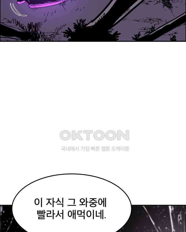 도깨비언덕에 왜 왔니? 2부 해수 104 28