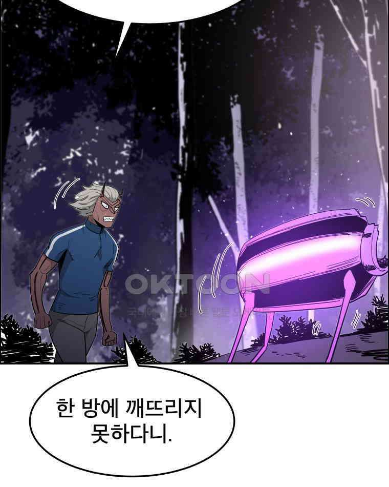 도깨비언덕에 왜 왔니? 2부 해수 104 29