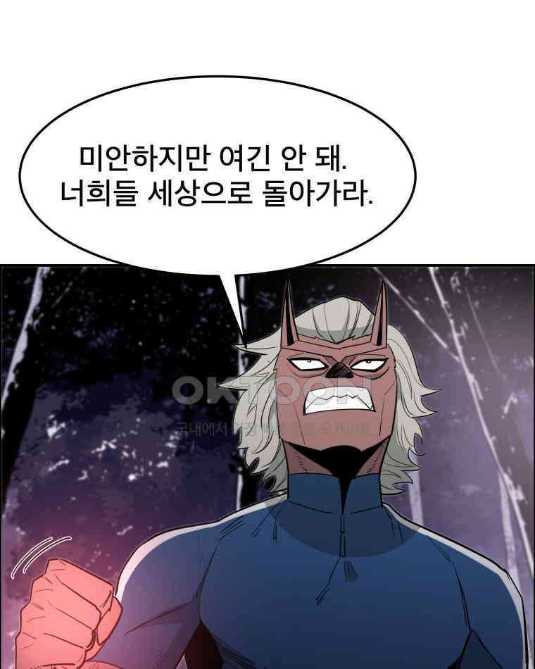 도깨비언덕에 왜 왔니? 2부 해수 104 30