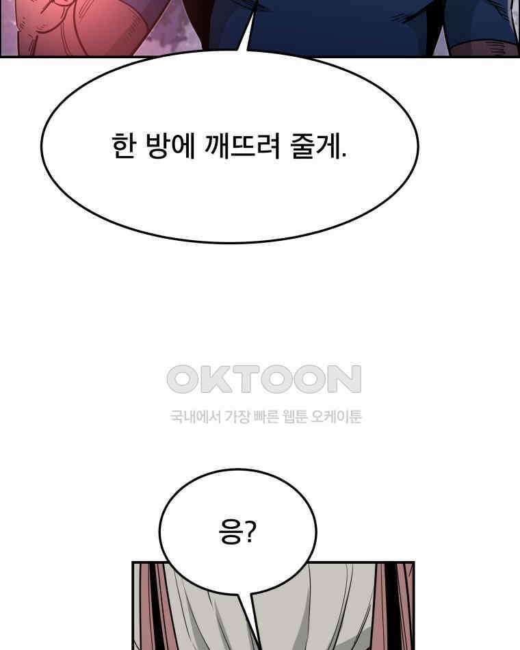 도깨비언덕에 왜 왔니? 2부 해수 104 31