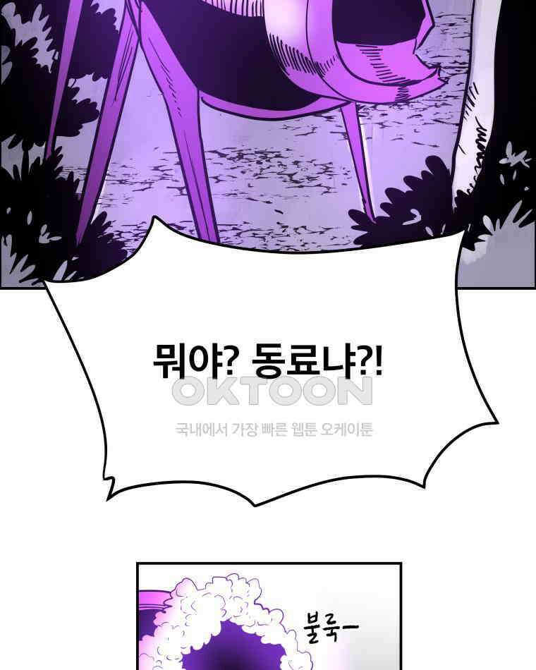 도깨비언덕에 왜 왔니? 2부 해수 104 34