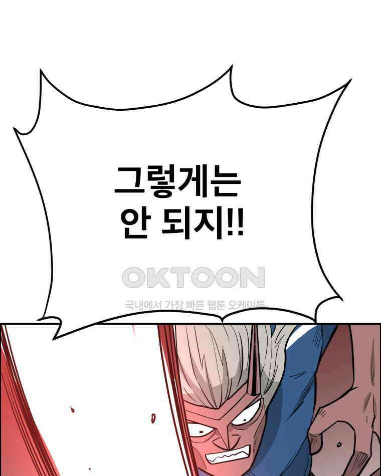 도깨비언덕에 왜 왔니? 2부 해수 104 37
