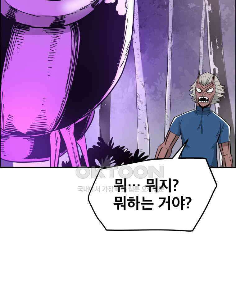 도깨비언덕에 왜 왔니? 2부 해수 104 48