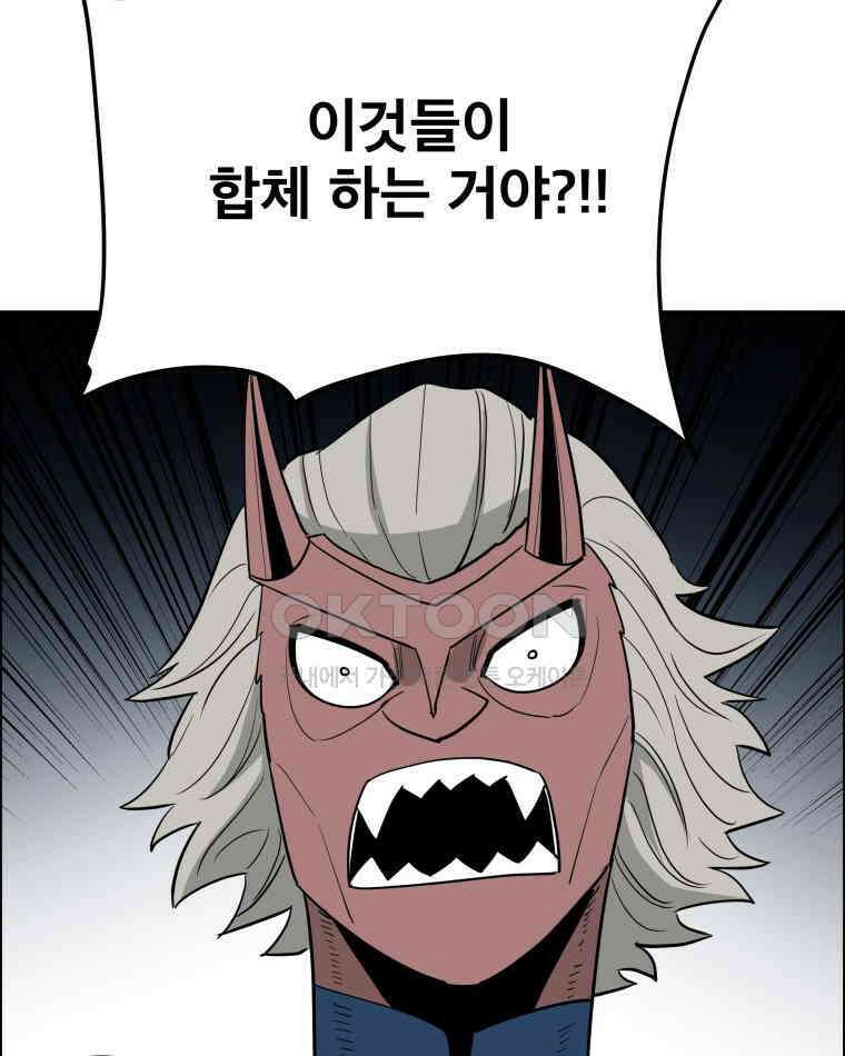도깨비언덕에 왜 왔니? 2부 해수 104 59