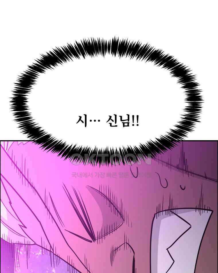 도깨비언덕에 왜 왔니? 2부 해수 104 65