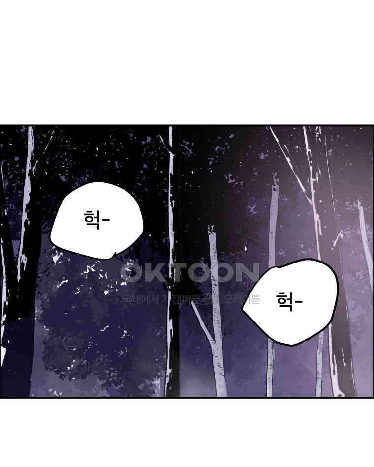 도깨비언덕에 왜 왔니? 2부 해수 104 67