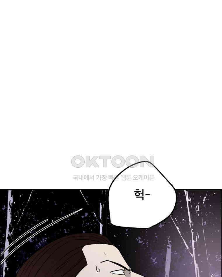 도깨비언덕에 왜 왔니? 2부 해수 104 68