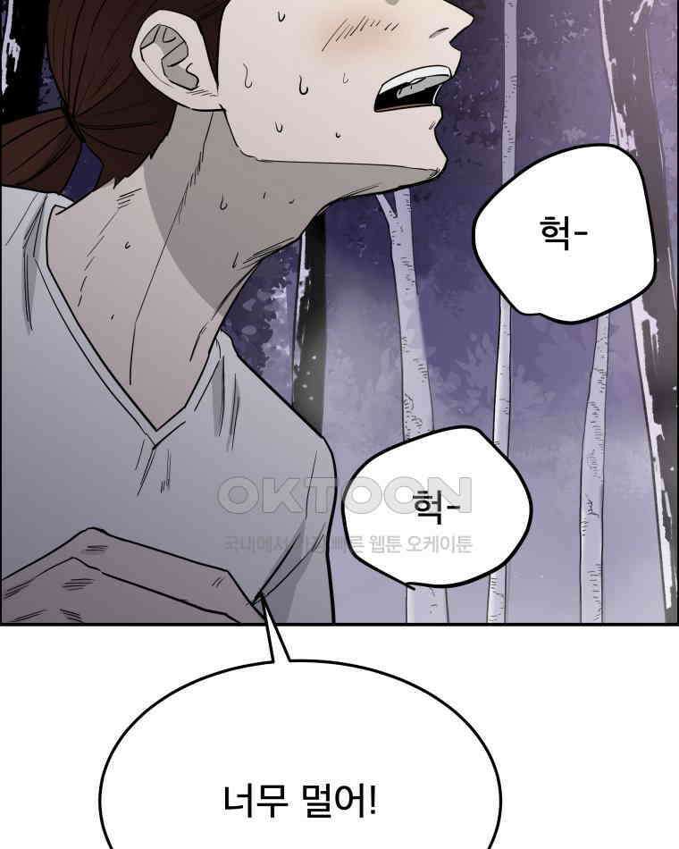 도깨비언덕에 왜 왔니? 2부 해수 104 69