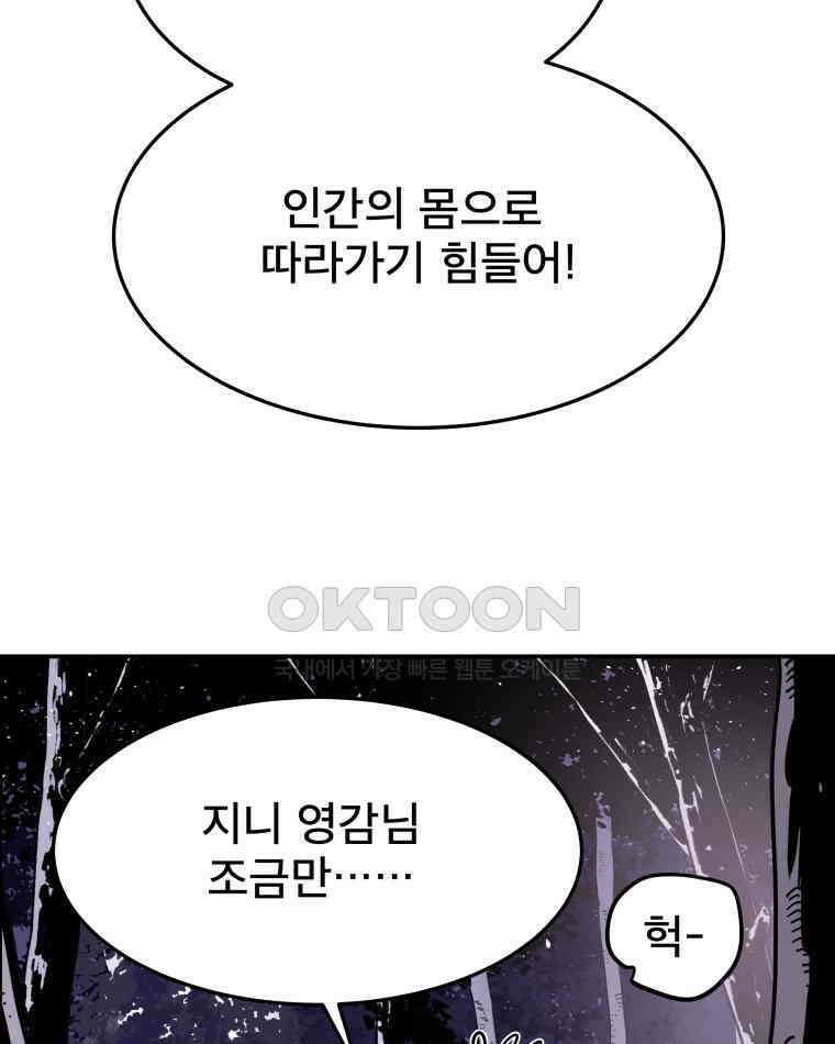 도깨비언덕에 왜 왔니? 2부 해수 104 70