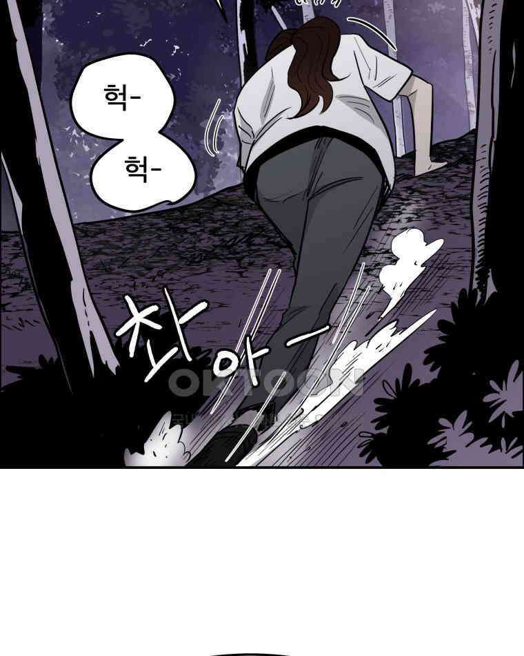 도깨비언덕에 왜 왔니? 2부 해수 104 71