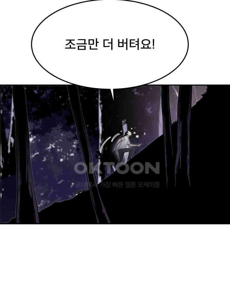 도깨비언덕에 왜 왔니? 2부 해수 104 72