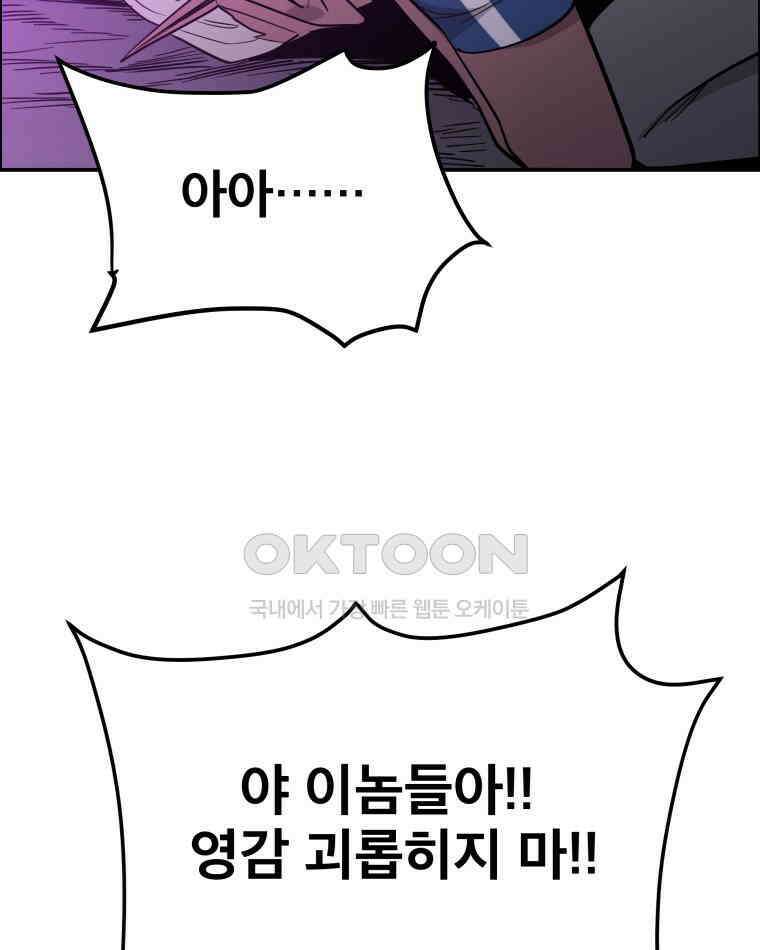 도깨비언덕에 왜 왔니? 2부 해수 104 75