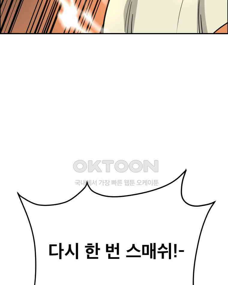 도깨비언덕에 왜 왔니? 2부 해수 104 77