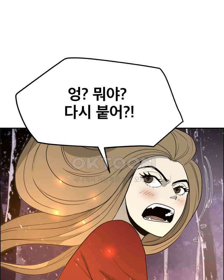 도깨비언덕에 왜 왔니? 2부 해수 104 84