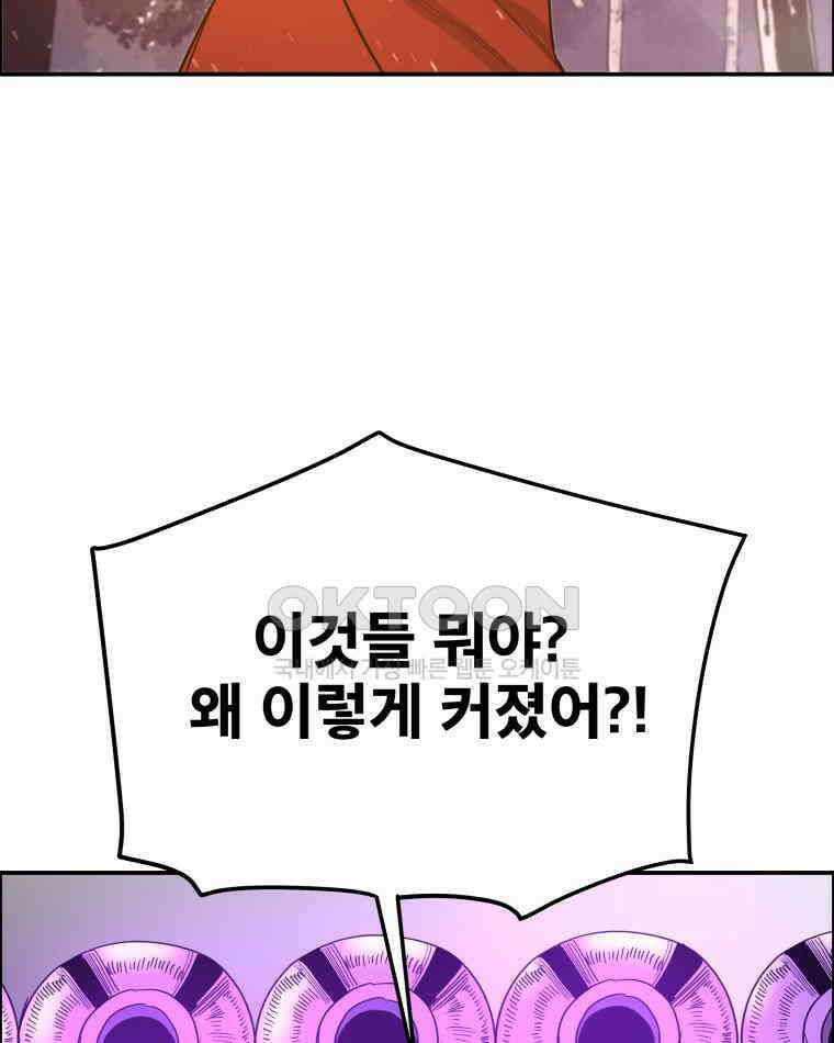 도깨비언덕에 왜 왔니? 2부 해수 104 85