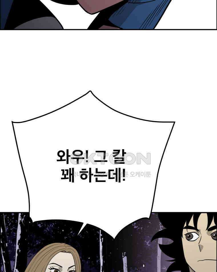 도깨비언덕에 왜 왔니? 2부 해수 104 95