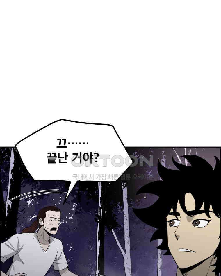 도깨비언덕에 왜 왔니? 2부 해수 104 97