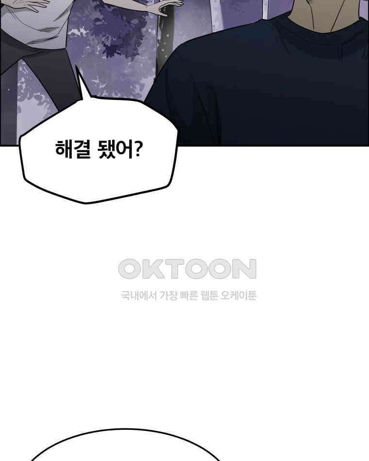 도깨비언덕에 왜 왔니? 2부 해수 104 98