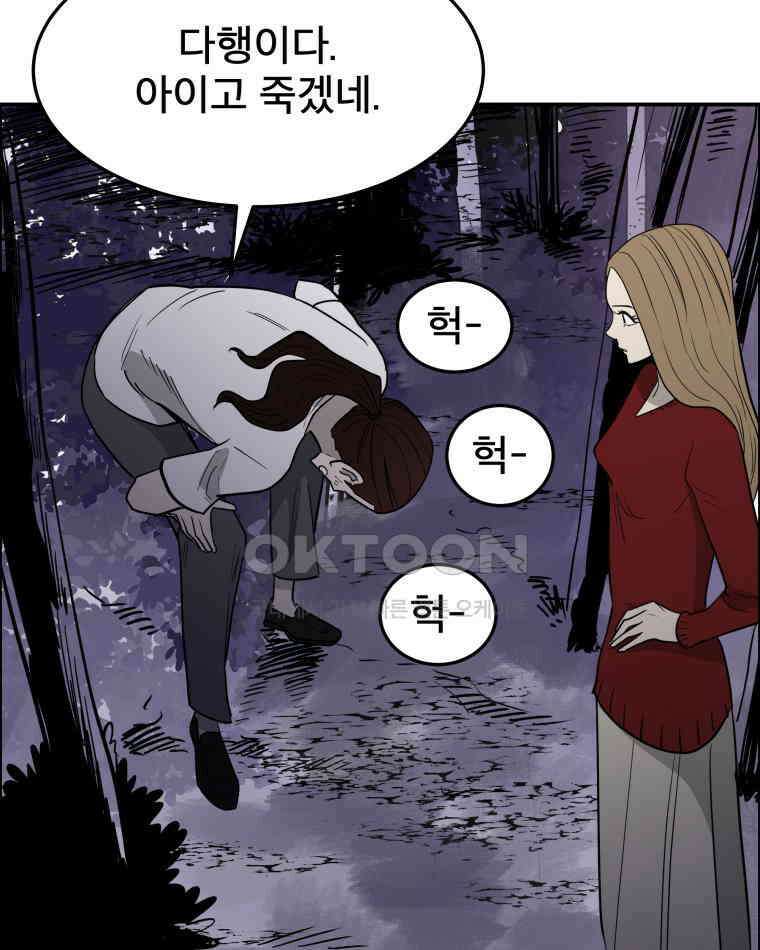 도깨비언덕에 왜 왔니? 2부 해수 104 99