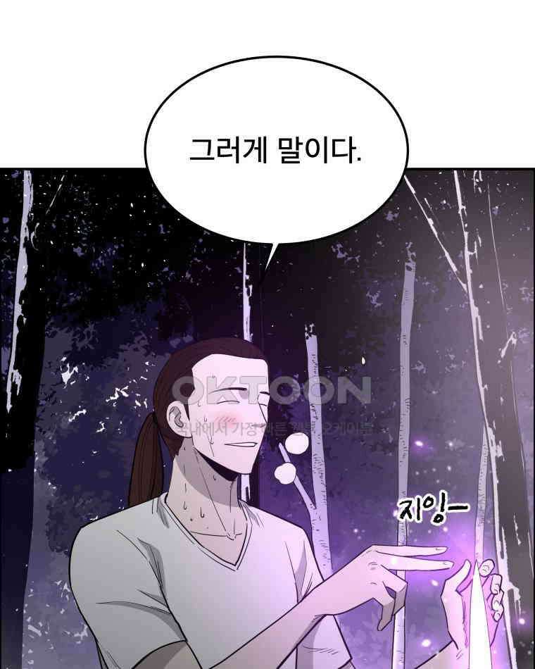 도깨비언덕에 왜 왔니? 2부 해수 104 102