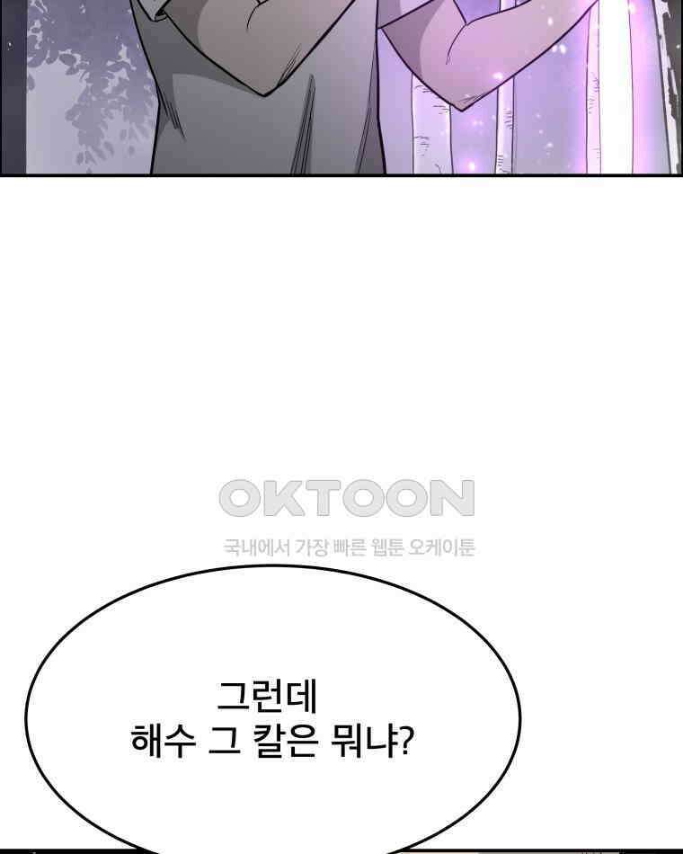 도깨비언덕에 왜 왔니? 2부 해수 104 103