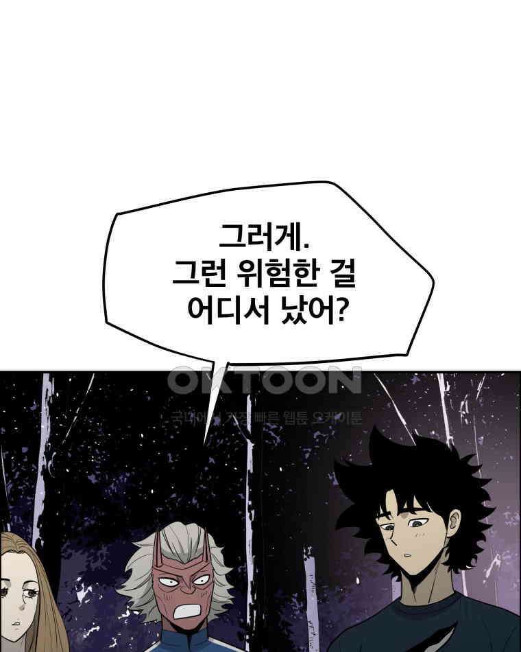 도깨비언덕에 왜 왔니? 2부 해수 104 105