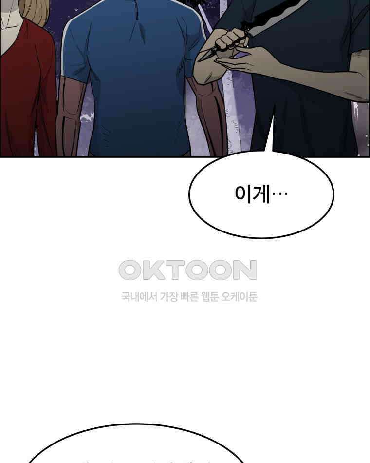 도깨비언덕에 왜 왔니? 2부 해수 104 106