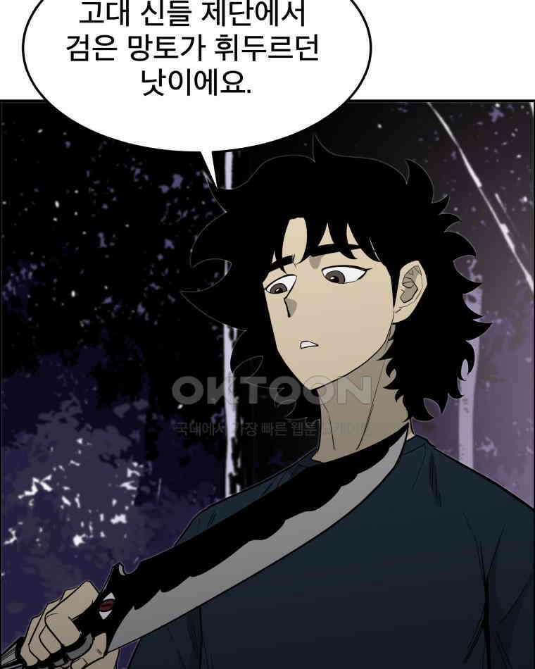 도깨비언덕에 왜 왔니? 2부 해수 104 107