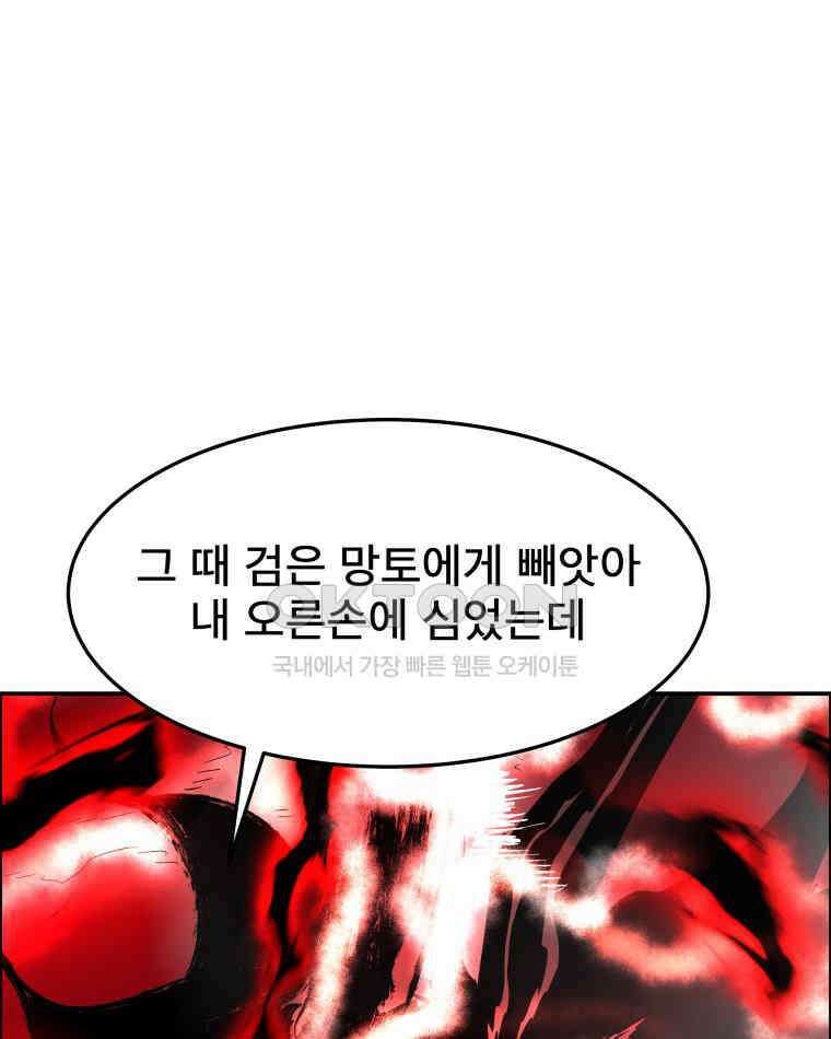 도깨비언덕에 왜 왔니? 2부 해수 104 110