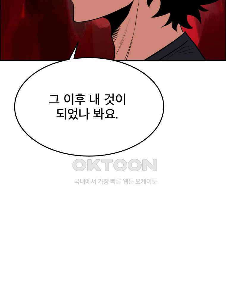 도깨비언덕에 왜 왔니? 2부 해수 104 112