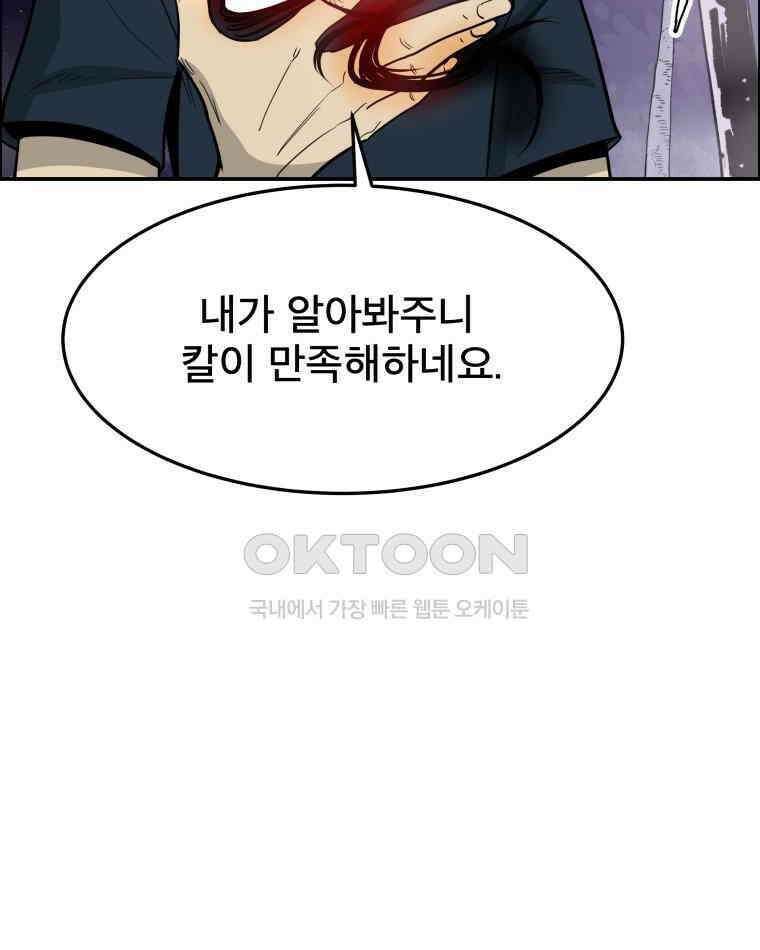 도깨비언덕에 왜 왔니? 2부 해수 104 114