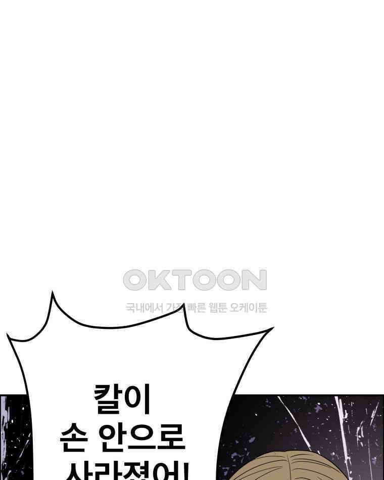 도깨비언덕에 왜 왔니? 2부 해수 104 116