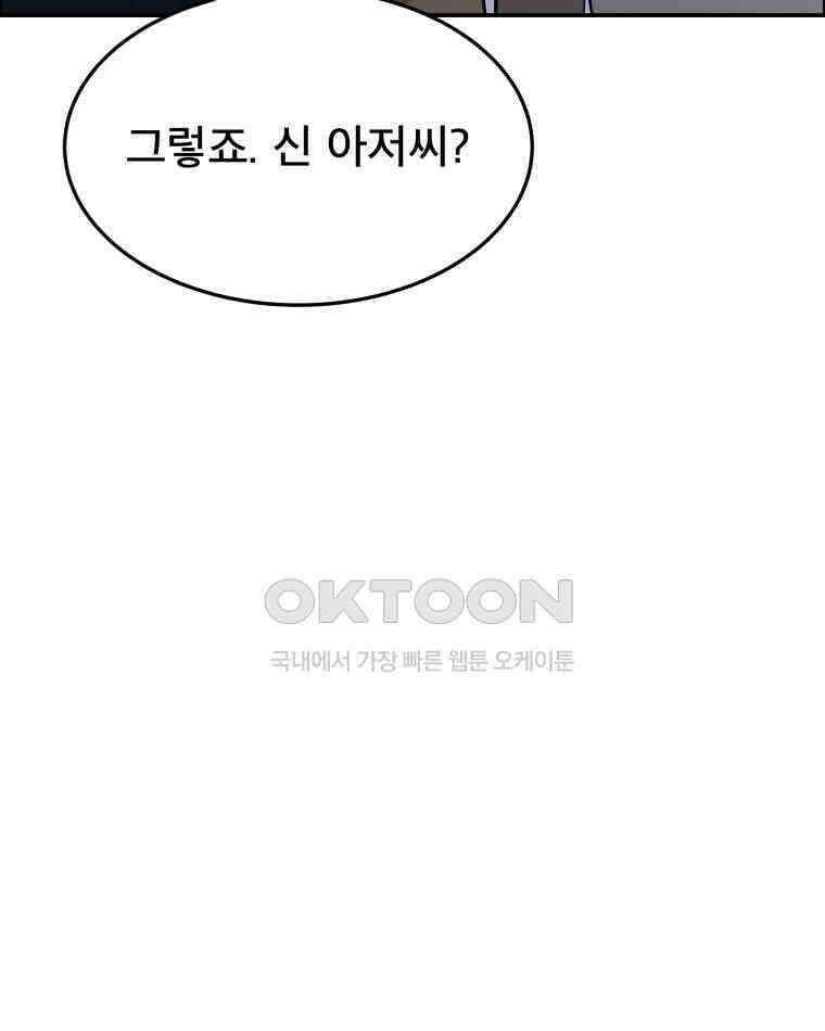 도깨비언덕에 왜 왔니? 2부 해수 104 120