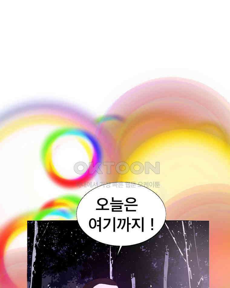 도깨비언덕에 왜 왔니? 2부 해수 104 124