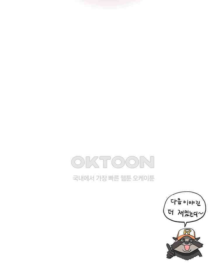 도깨비언덕에 왜 왔니? 2부 해수 104 126