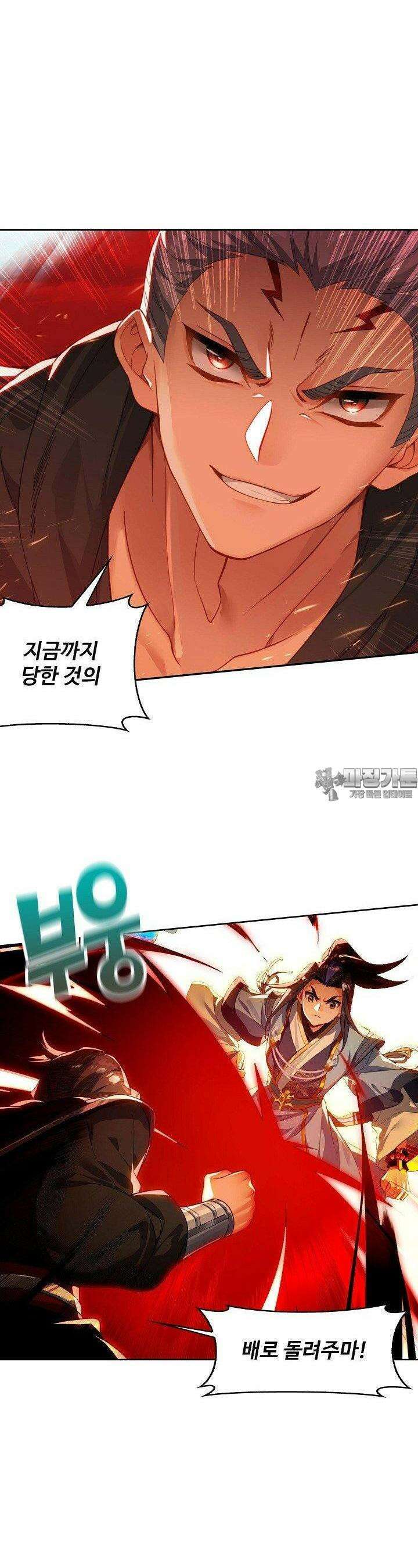 원존: 용의 비상 509화 3