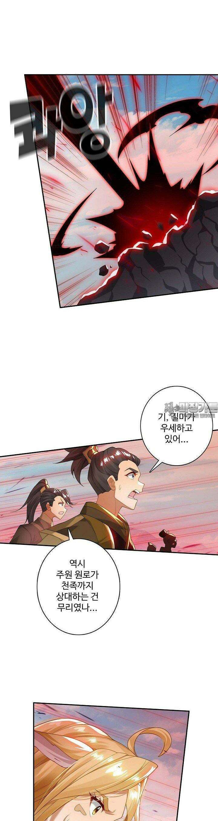 원존: 용의 비상 509화 6