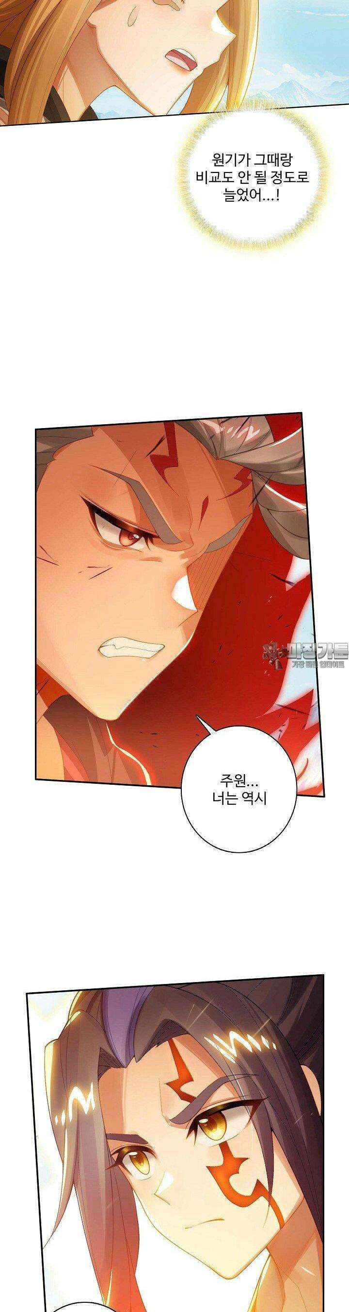 원존: 용의 비상 509화 11