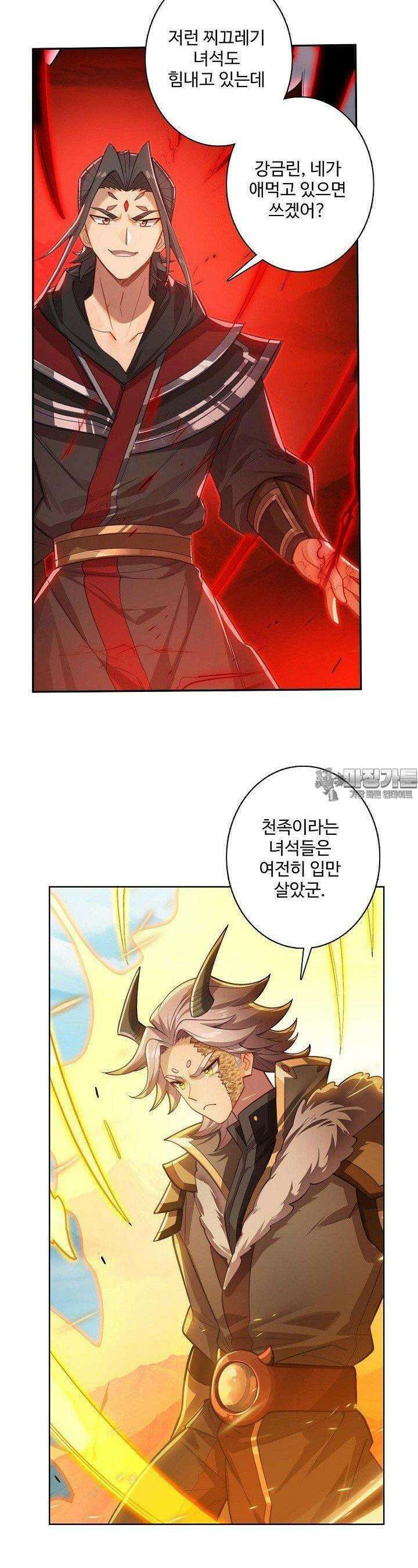 원존: 용의 비상 509화 13