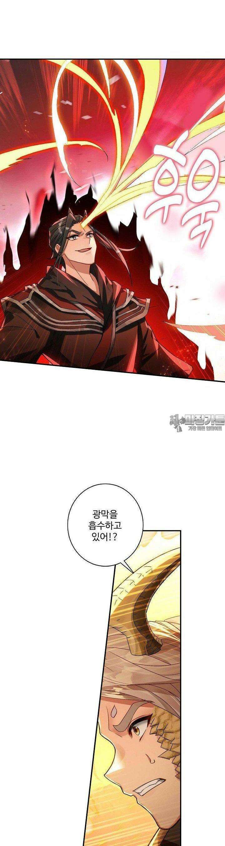 원존: 용의 비상 509화 22
