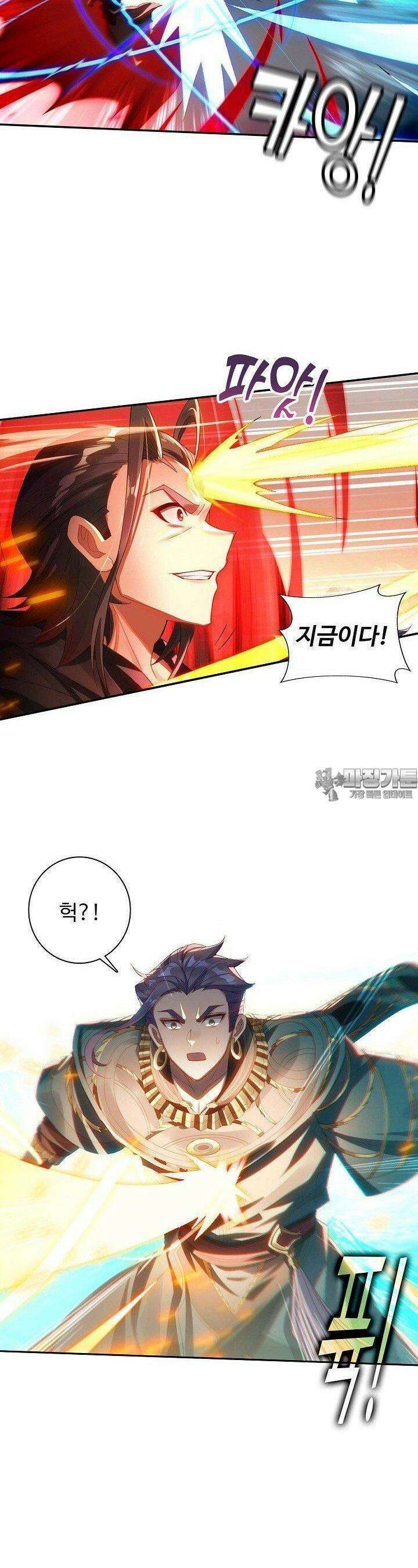 원존: 용의 비상 509화 24