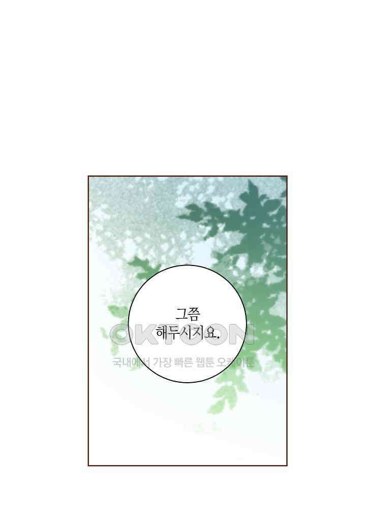 326． 눈이 나려 꽃 163화 (2) 1