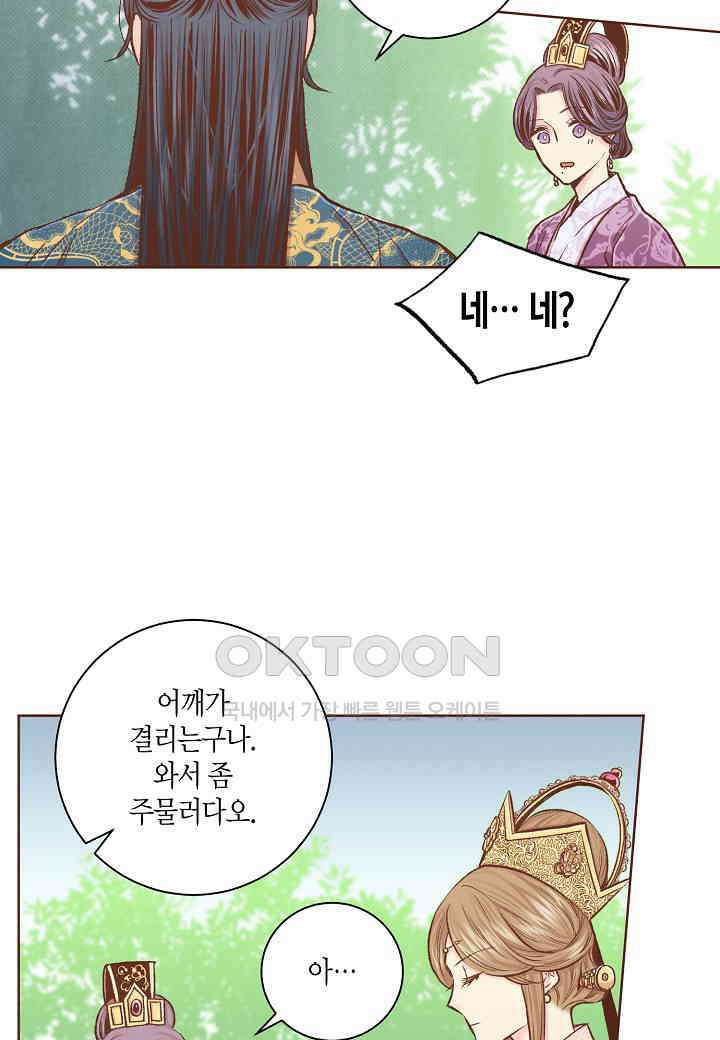 326． 눈이 나려 꽃 163화 (2) 5